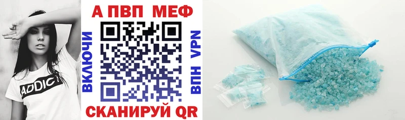 APVP мука  Дигора 