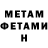 Метадон мёд Jane Metcalfe