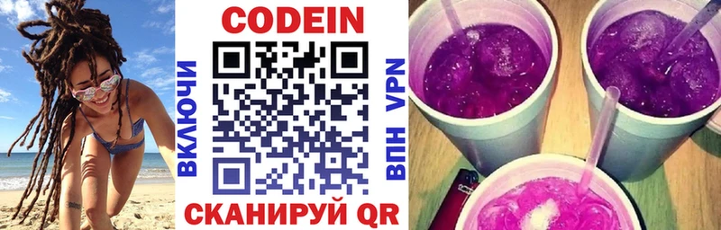 гидра сайт магазин продажи наркотиков Дигора Кодеин напиток Lean (лин)