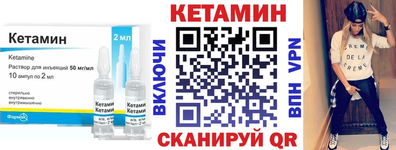 Кетамин ketamine  Дигора 