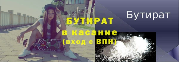 стафф Белокуриха