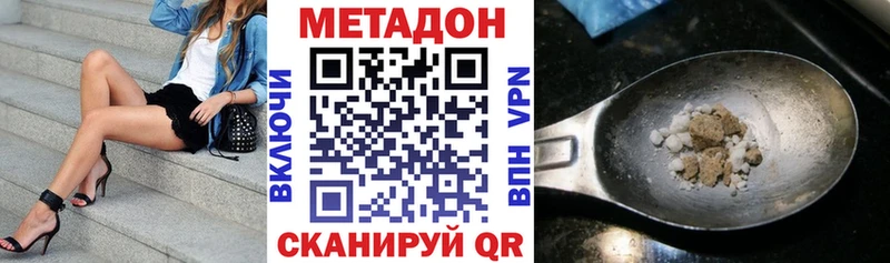 где купить   Дигора  Метадон methadone 